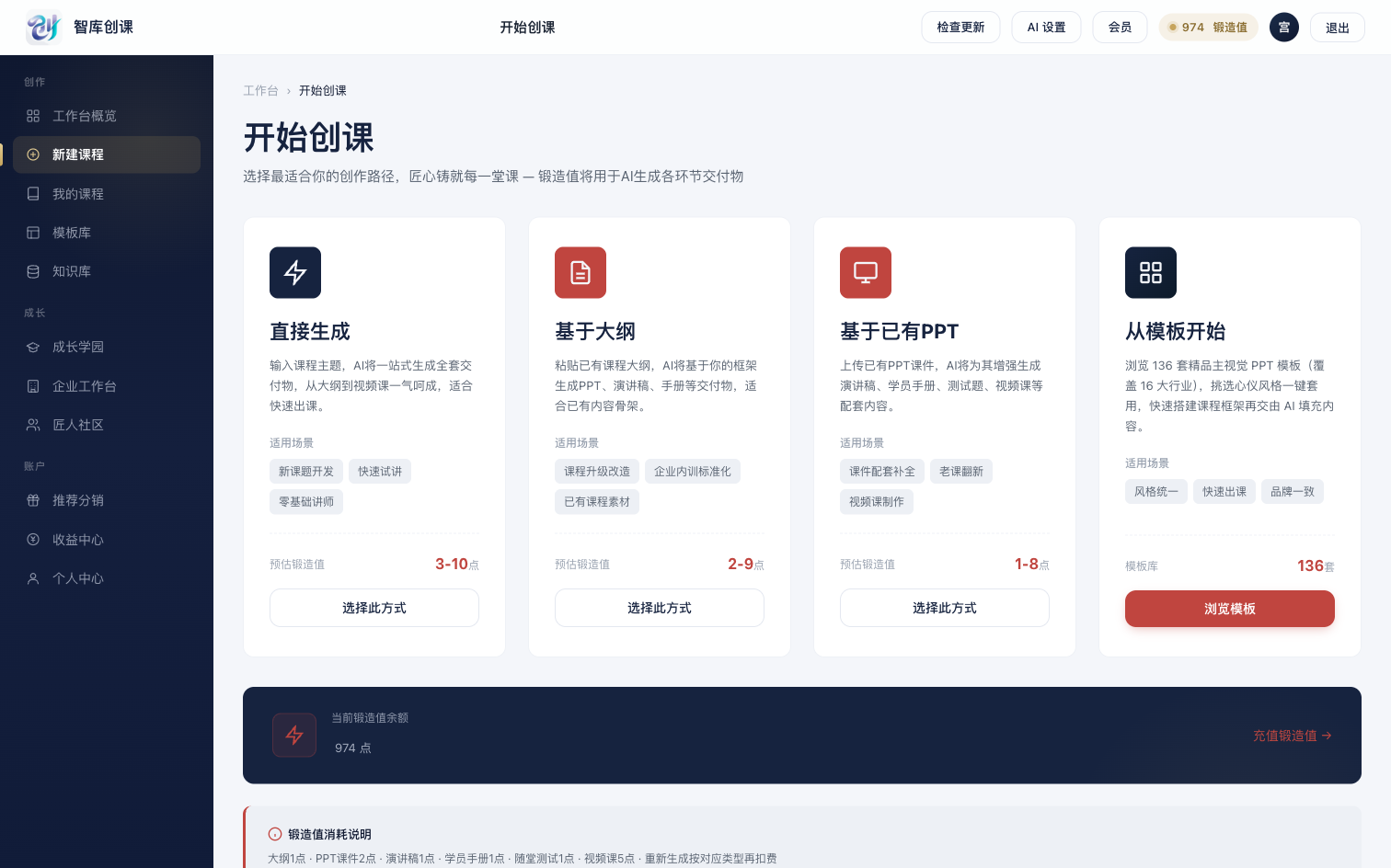 四种创课路径